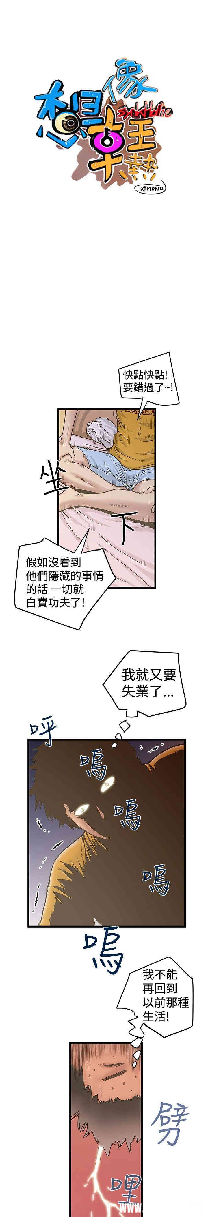 韩国漫画想像狂热韩漫_想像狂热-第27话在线免费阅读-韩国漫画-第7张图片