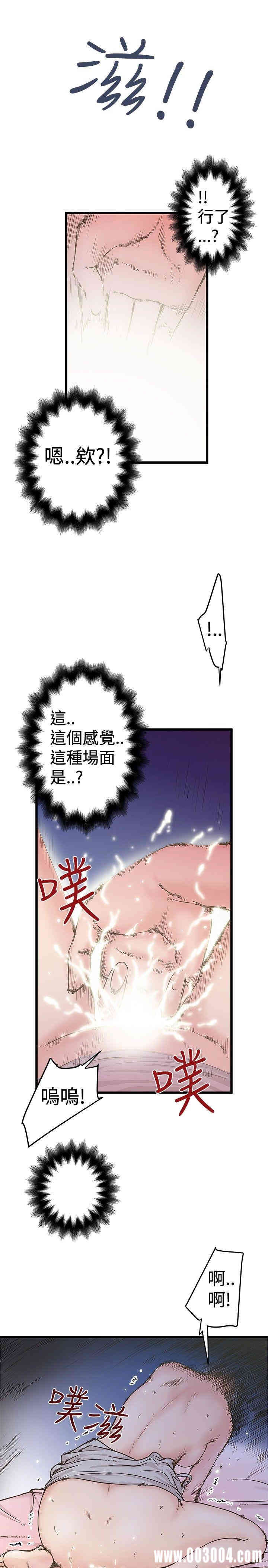 韩国漫画想像狂热韩漫_想像狂热-第27话在线免费阅读-韩国漫画-第9张图片