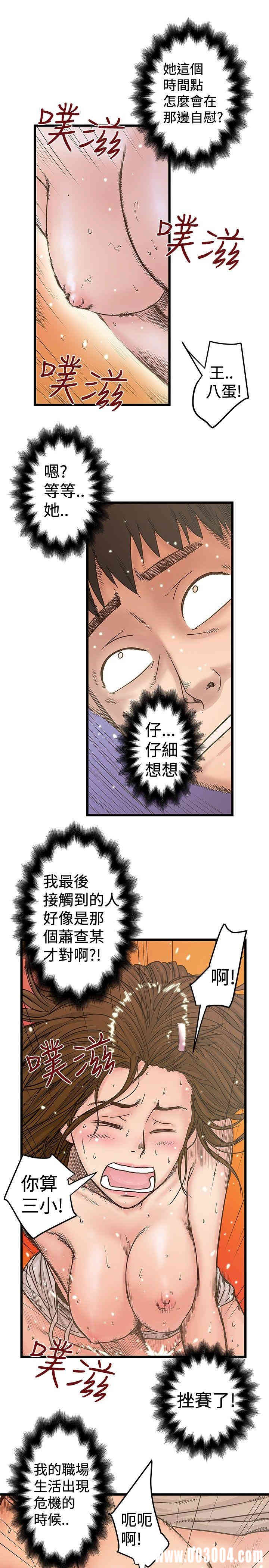 韩国漫画想像狂热韩漫_想像狂热-第27话在线免费阅读-韩国漫画-第11张图片