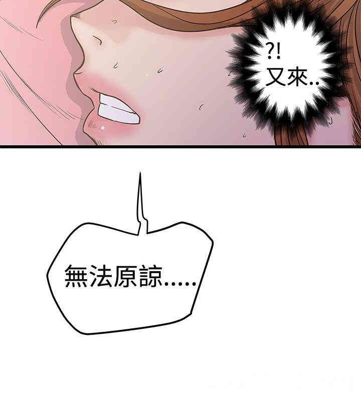 韩国漫画想像狂热韩漫_想像狂热-第27话在线免费阅读-韩国漫画-第18张图片