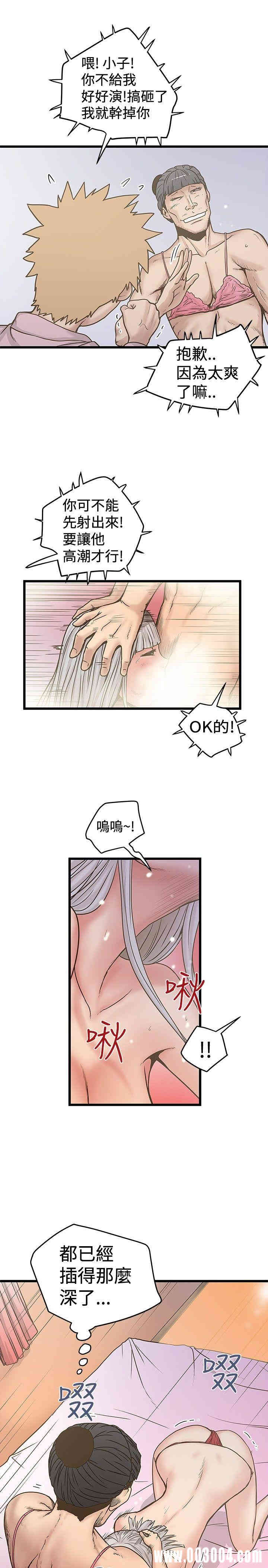 韩国漫画想像狂热韩漫_想像狂热-第28话在线免费阅读-韩国漫画-第3张图片