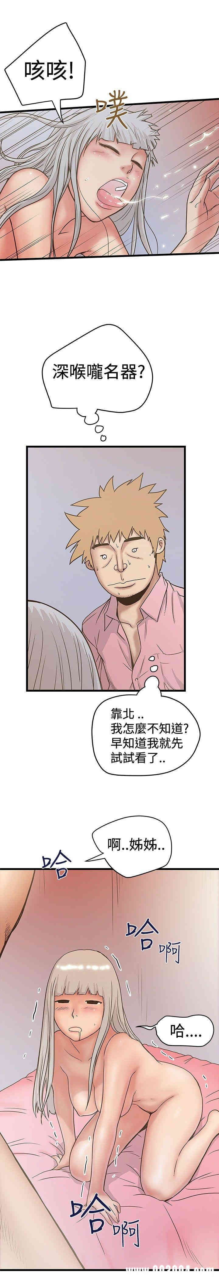 韩国漫画想像狂热韩漫_想像狂热-第28话在线免费阅读-韩国漫画-第7张图片