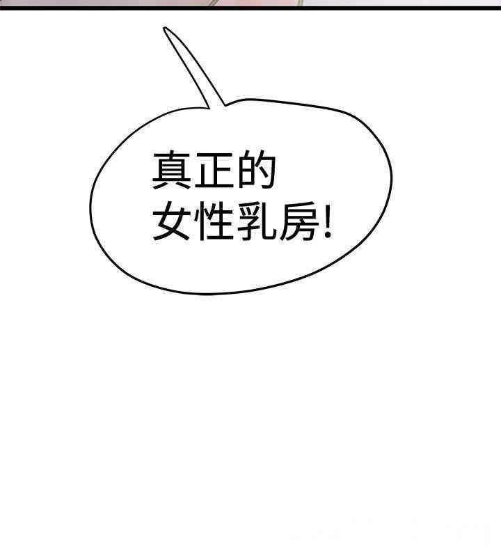 韩国漫画想像狂热韩漫_想像狂热-第28话在线免费阅读-韩国漫画-第10张图片