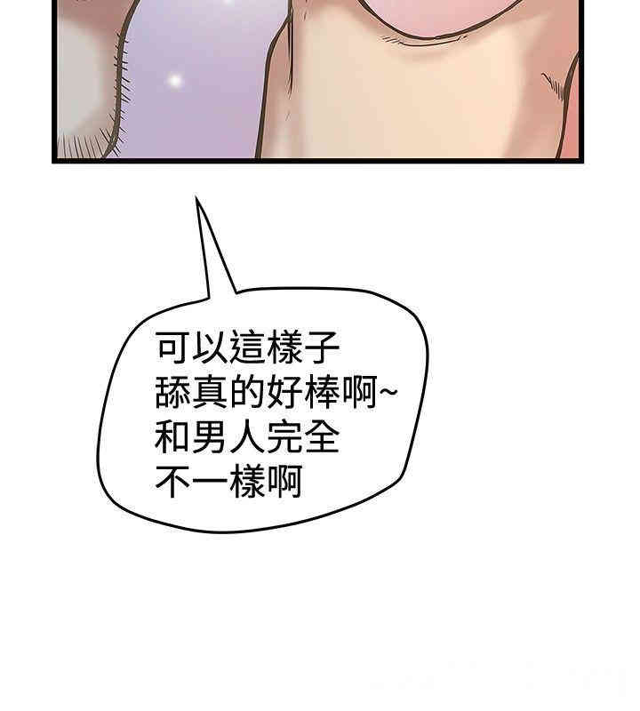 韩国漫画想像狂热韩漫_想像狂热-第28话在线免费阅读-韩国漫画-第12张图片
