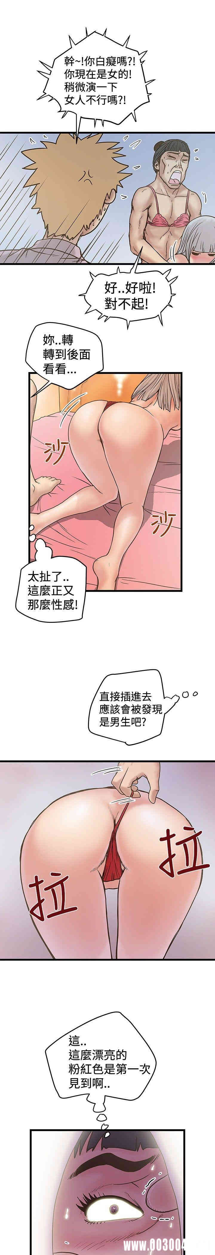 韩国漫画想像狂热韩漫_想像狂热-第28话在线免费阅读-韩国漫画-第17张图片