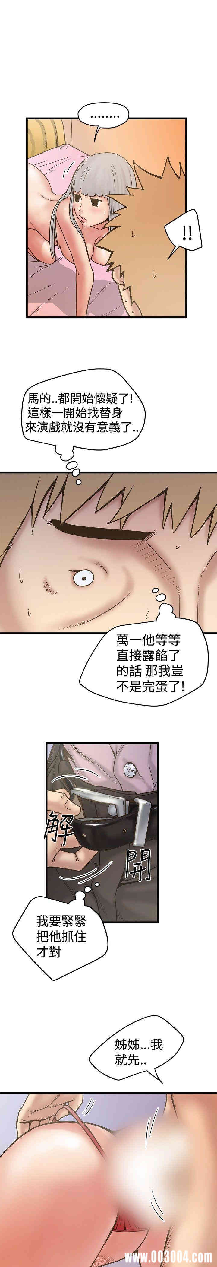 韩国漫画想像狂热韩漫_想像狂热-第28话在线免费阅读-韩国漫画-第19张图片