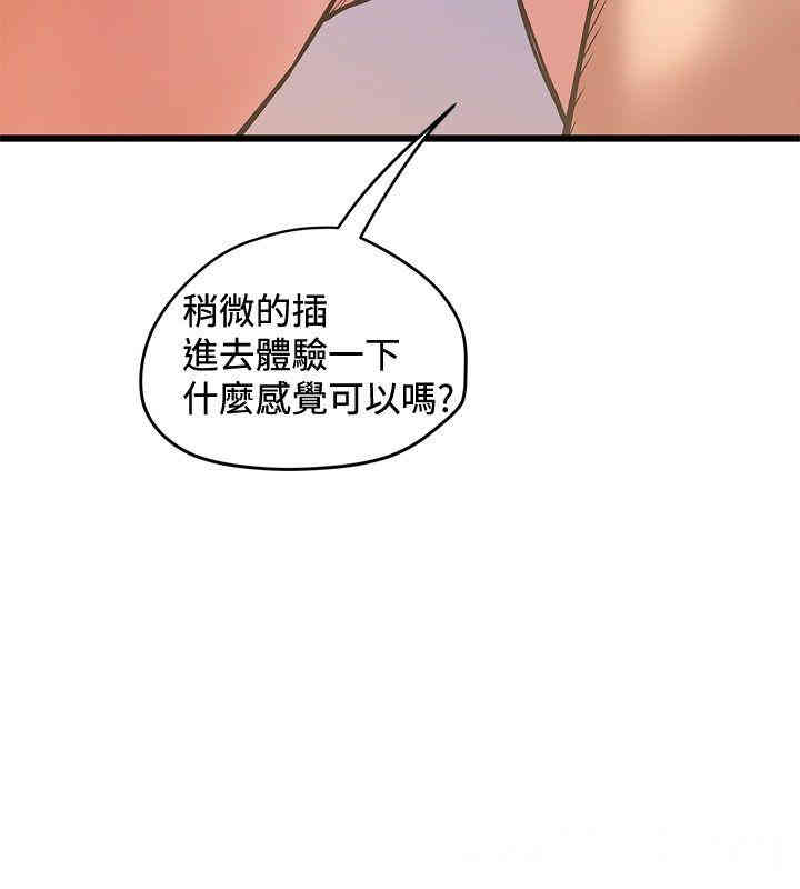 韩国漫画想像狂热韩漫_想像狂热-第28话在线免费阅读-韩国漫画-第20张图片