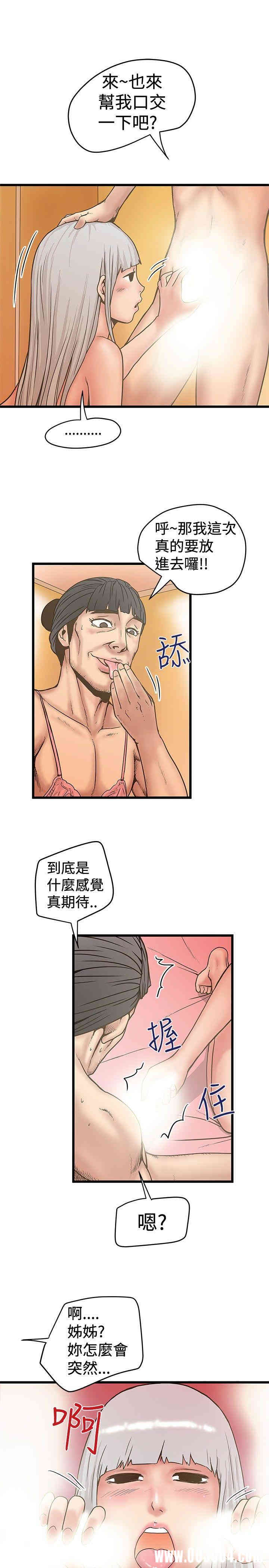 韩国漫画想像狂热韩漫_想像狂热-第28话在线免费阅读-韩国漫画-第23张图片