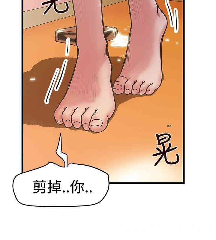 韩国漫画想像狂热韩漫_想像狂热-第29话在线免费阅读-韩国漫画-第2张图片