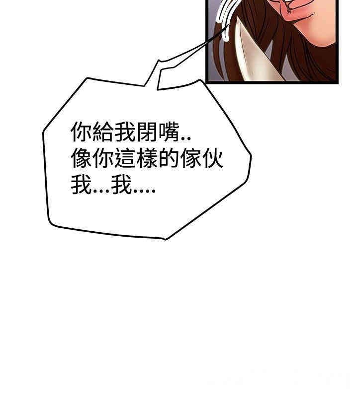 韩国漫画想像狂热韩漫_想像狂热-第29话在线免费阅读-韩国漫画-第8张图片