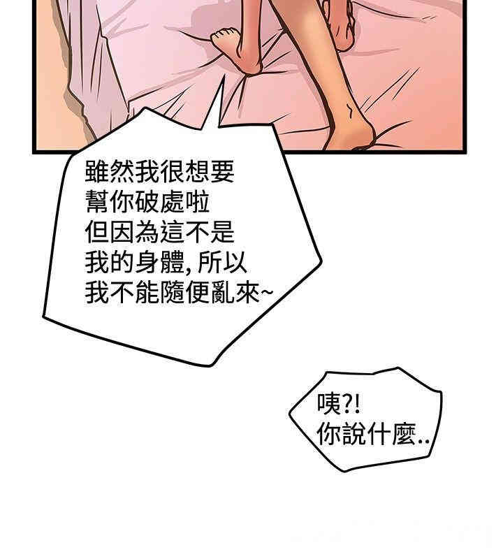 韩国漫画想像狂热韩漫_想像狂热-第29话在线免费阅读-韩国漫画-第16张图片