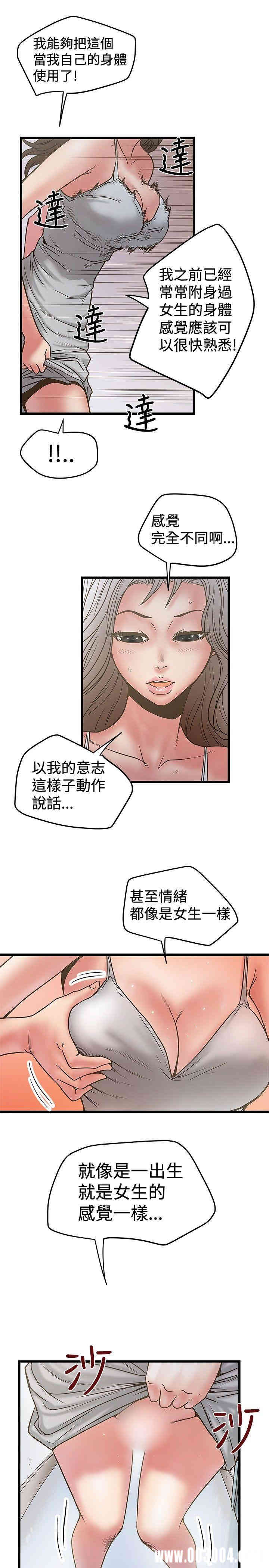 韩国漫画想像狂热韩漫_想像狂热-第29话在线免费阅读-韩国漫画-第19张图片