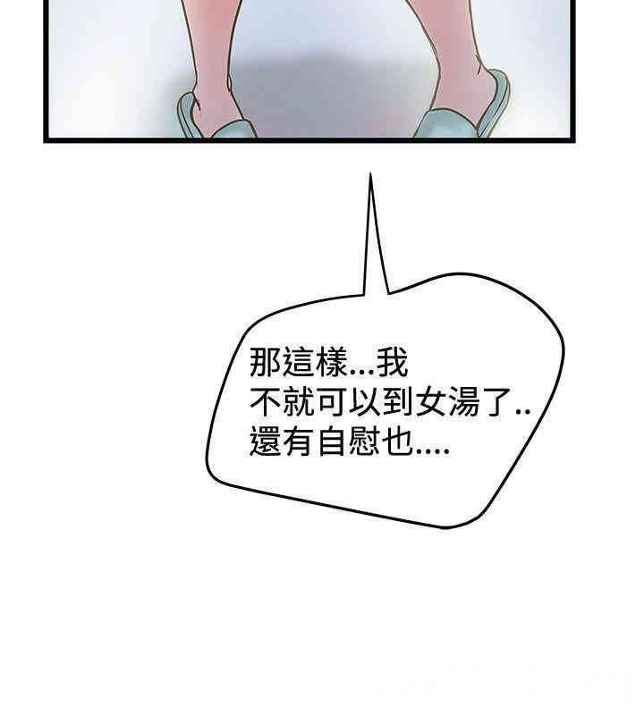 韩国漫画想像狂热韩漫_想像狂热-第29话在线免费阅读-韩国漫画-第20张图片