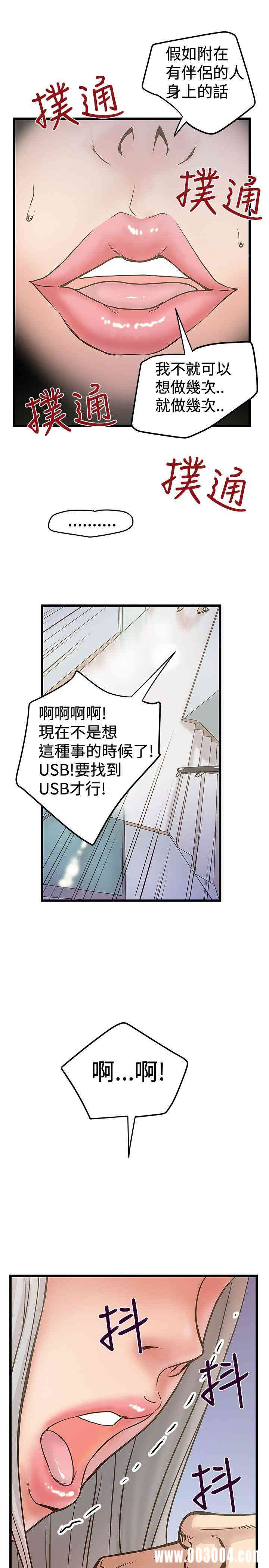 韩国漫画想像狂热韩漫_想像狂热-第29话在线免费阅读-韩国漫画-第21张图片