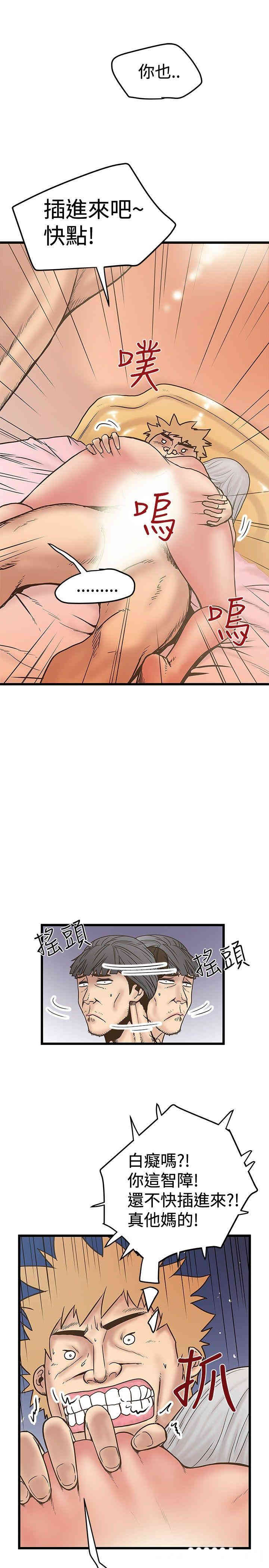 韩国漫画想像狂热韩漫_想像狂热-第29话在线免费阅读-韩国漫画-第23张图片