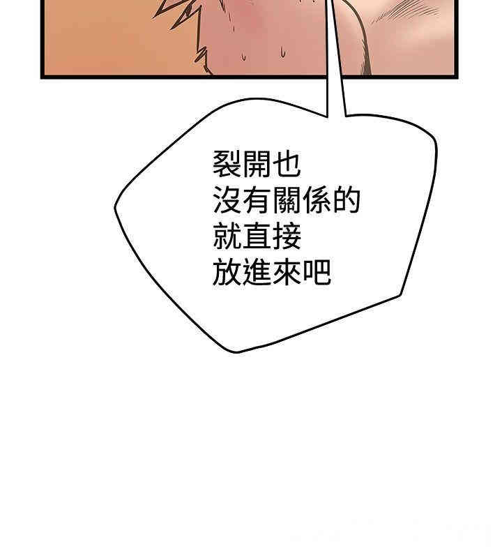 韩国漫画想像狂热韩漫_想像狂热-第29话在线免费阅读-韩国漫画-第26张图片