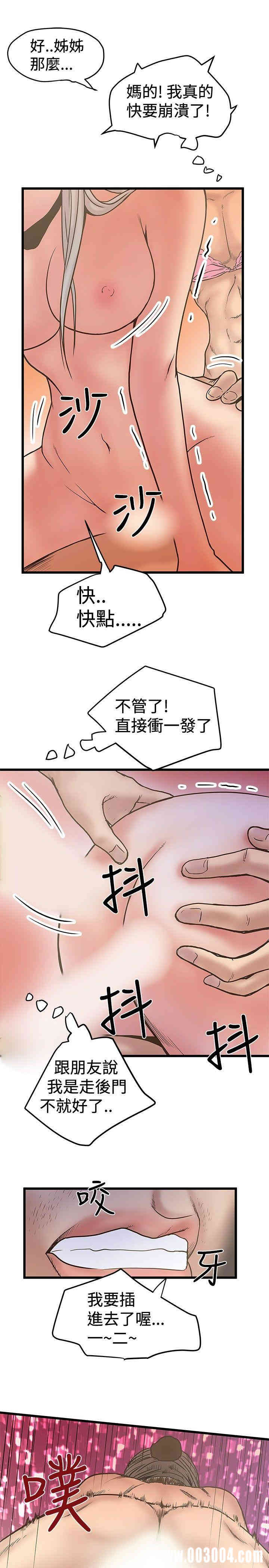 韩国漫画想像狂热韩漫_想像狂热-第29话在线免费阅读-韩国漫画-第27张图片