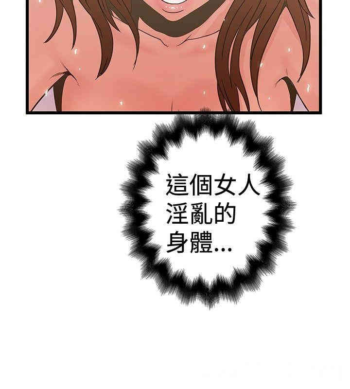 韩国漫画想像狂热韩漫_想像狂热-第30话在线免费阅读-韩国漫画-第2张图片
