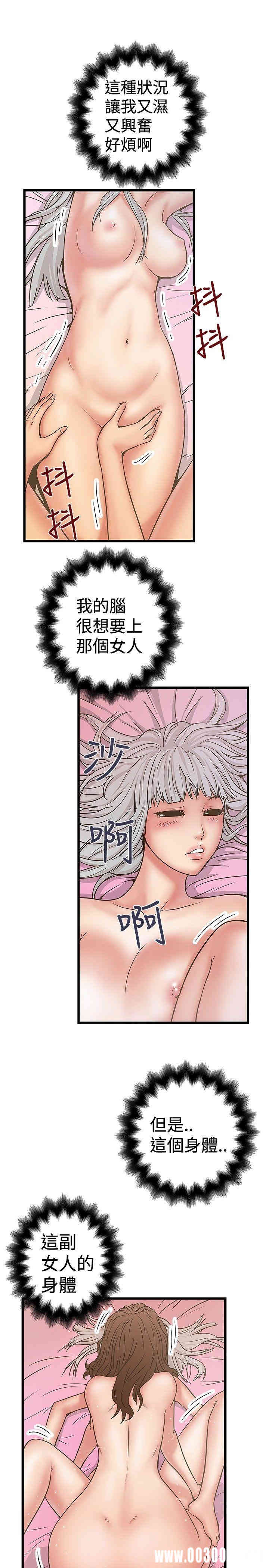 韩国漫画想像狂热韩漫_想像狂热-第30话在线免费阅读-韩国漫画-第3张图片