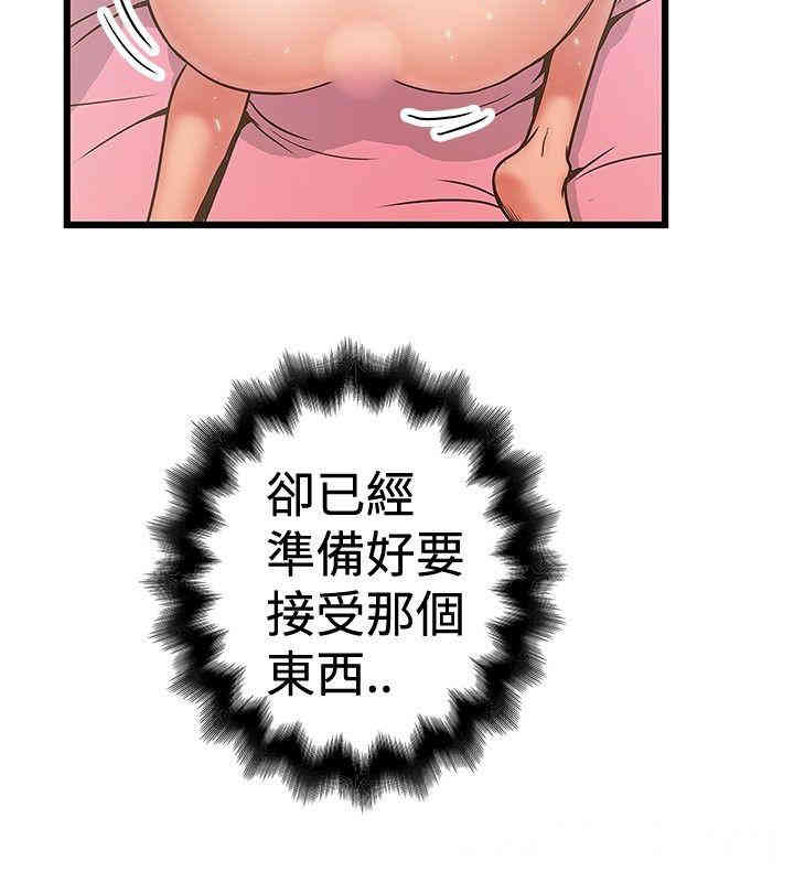 韩国漫画想像狂热韩漫_想像狂热-第30话在线免费阅读-韩国漫画-第4张图片