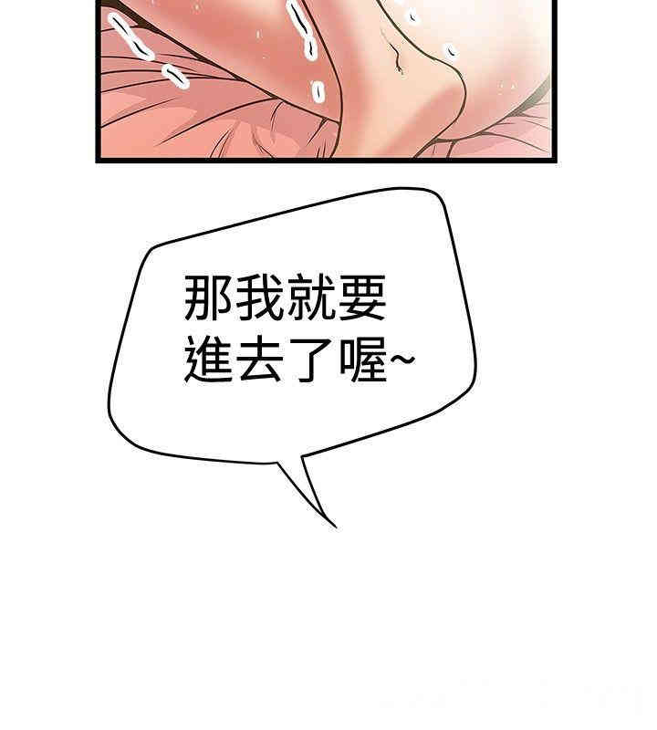 韩国漫画想像狂热韩漫_想像狂热-第30话在线免费阅读-韩国漫画-第6张图片