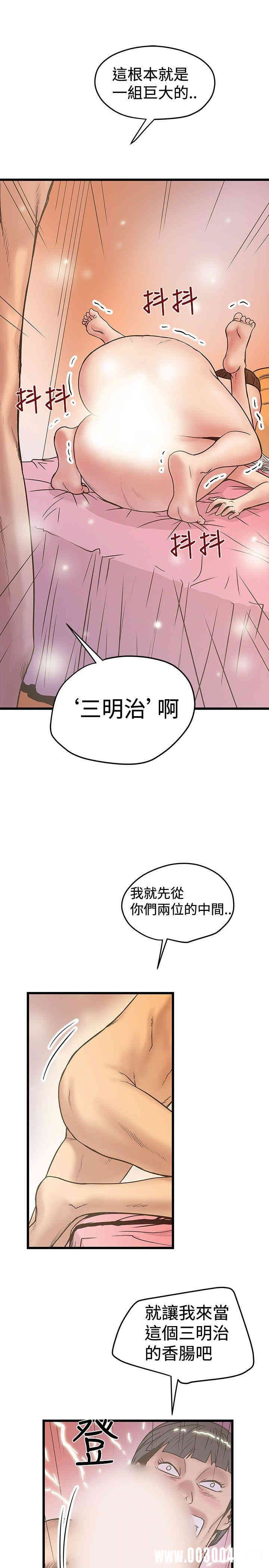 韩国漫画想像狂热韩漫_想像狂热-第30话在线免费阅读-韩国漫画-第7张图片