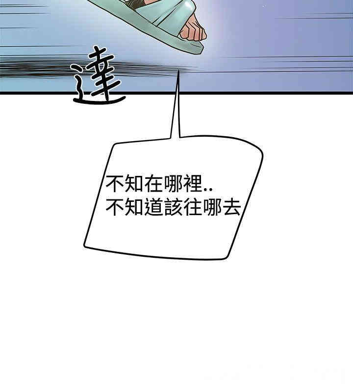 韩国漫画想像狂热韩漫_想像狂热-第30话在线免费阅读-韩国漫画-第10张图片