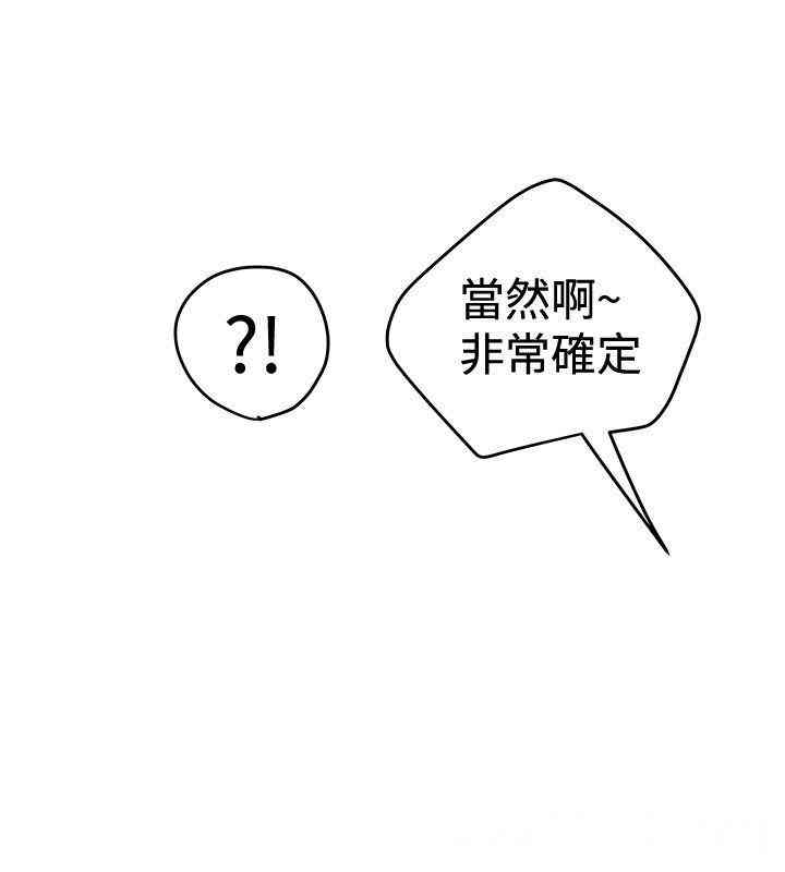 韩国漫画想像狂热韩漫_想像狂热-第30话在线免费阅读-韩国漫画-第14张图片