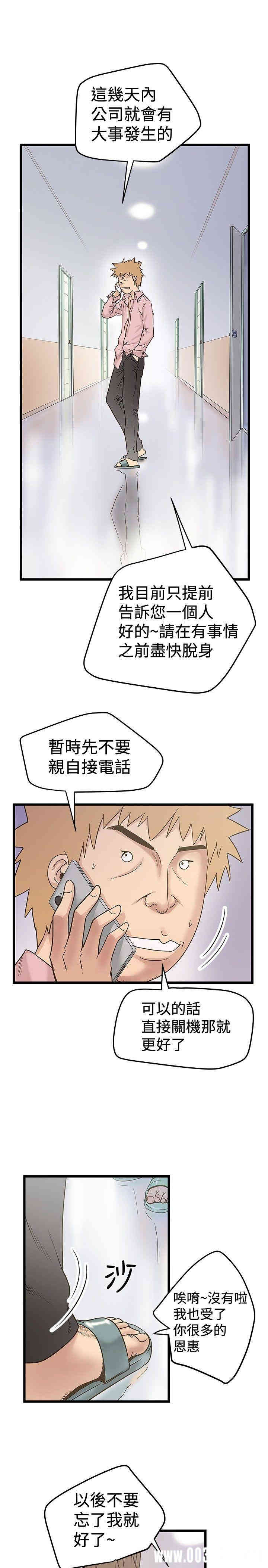 韩国漫画想像狂热韩漫_想像狂热-第30话在线免费阅读-韩国漫画-第15张图片