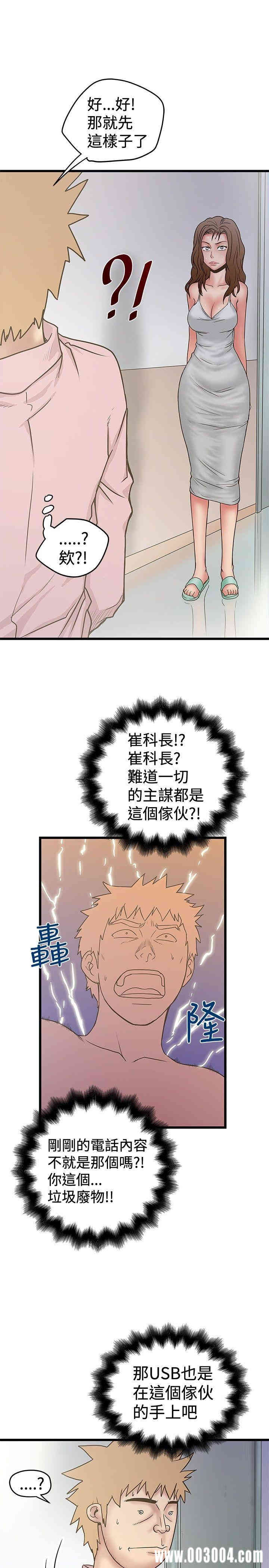 韩国漫画想像狂热韩漫_想像狂热-第30话在线免费阅读-韩国漫画-第17张图片