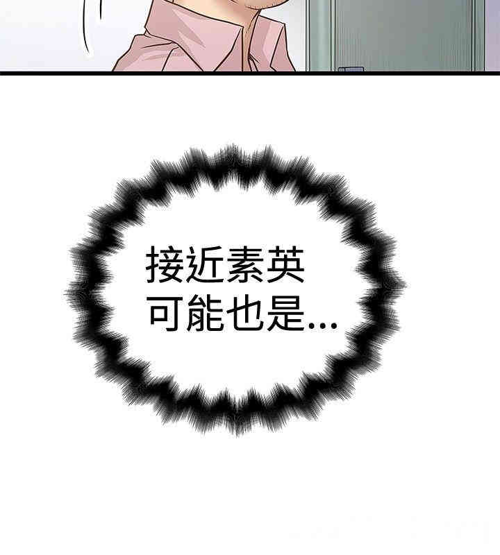韩国漫画想像狂热韩漫_想像狂热-第30话在线免费阅读-韩国漫画-第18张图片