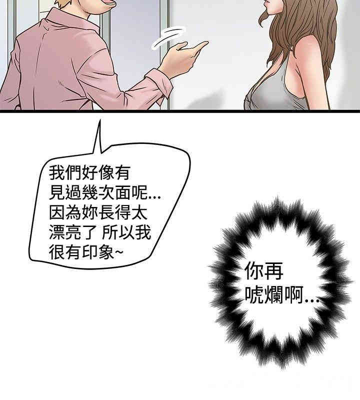 韩国漫画想像狂热韩漫_想像狂热-第30话在线免费阅读-韩国漫画-第20张图片