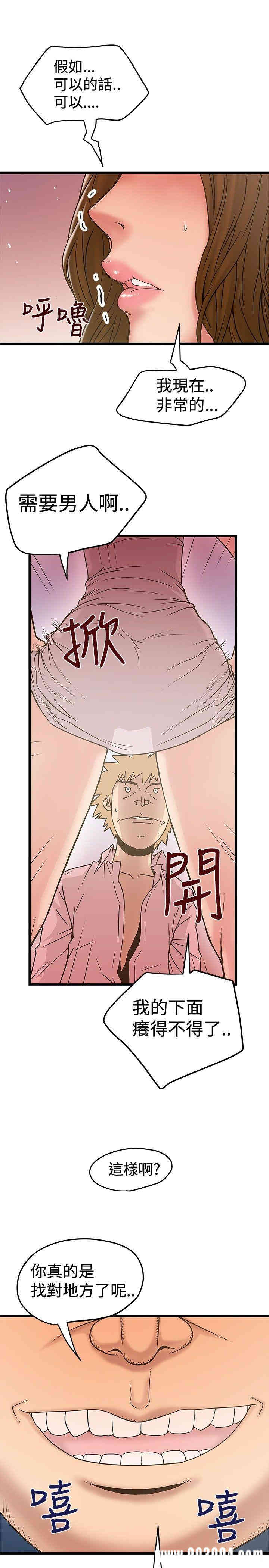韩国漫画想像狂热韩漫_想像狂热-第30话在线免费阅读-韩国漫画-第21张图片