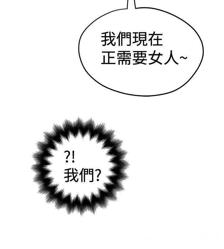 韩国漫画想像狂热韩漫_想像狂热-第30话在线免费阅读-韩国漫画-第22张图片