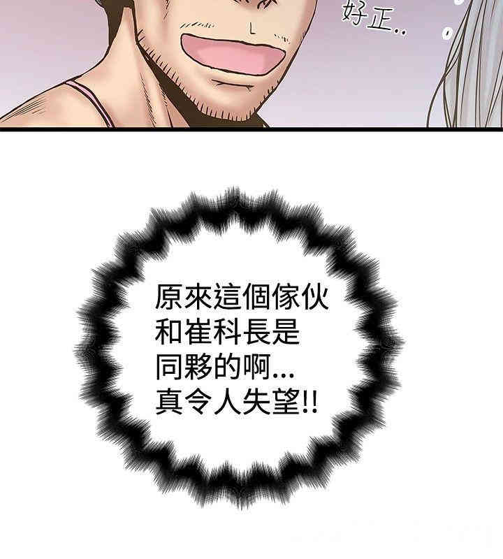韩国漫画想像狂热韩漫_想像狂热-第30话在线免费阅读-韩国漫画-第24张图片