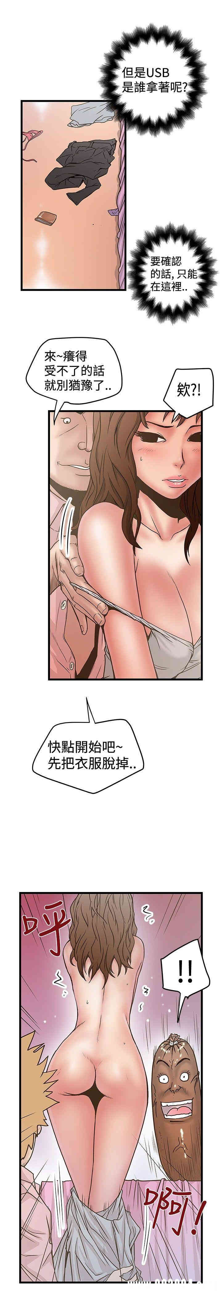 韩国漫画想像狂热韩漫_想像狂热-第30话在线免费阅读-韩国漫画-第25张图片