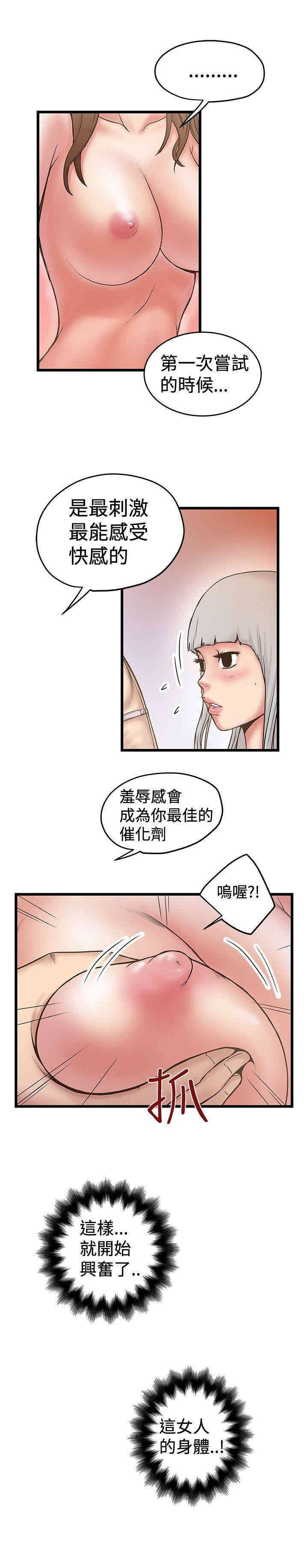 韩国漫画想像狂热韩漫_想像狂热-第30话在线免费阅读-韩国漫画-第27张图片