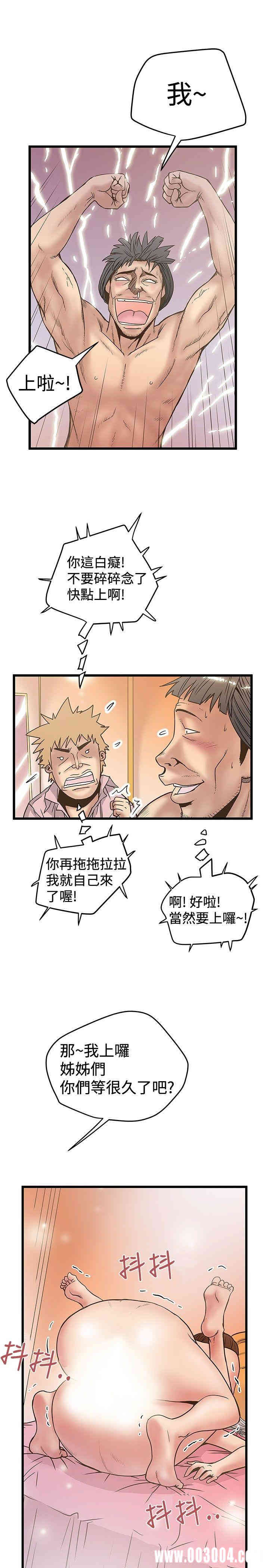 韩国漫画想像狂热韩漫_想像狂热-第31话在线免费阅读-韩国漫画-第3张图片