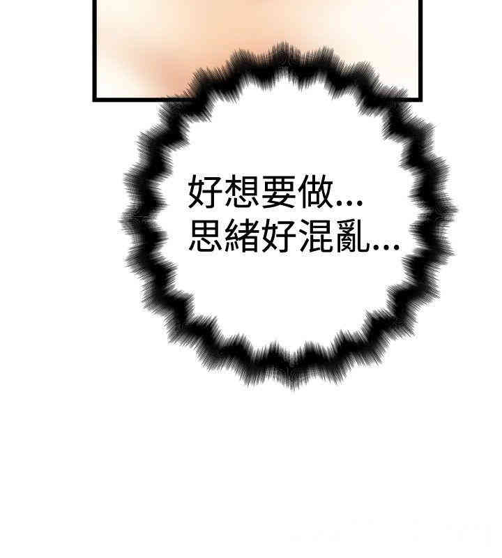 韩国漫画想像狂热韩漫_想像狂热-第31话在线免费阅读-韩国漫画-第6张图片