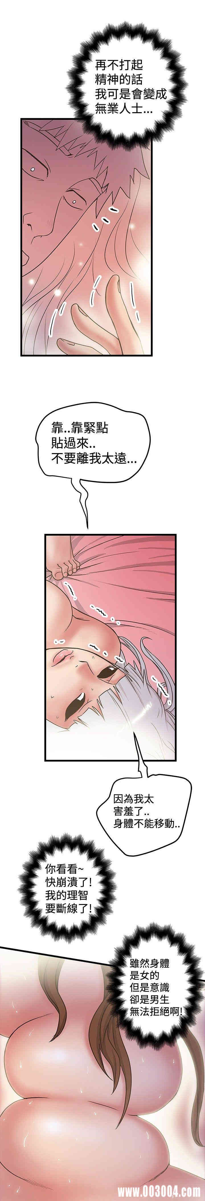 韩国漫画想像狂热韩漫_想像狂热-第31话在线免费阅读-韩国漫画-第7张图片