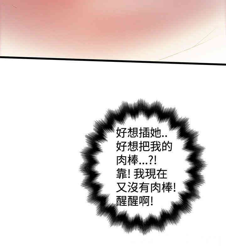韩国漫画想像狂热韩漫_想像狂热-第31话在线免费阅读-韩国漫画-第8张图片
