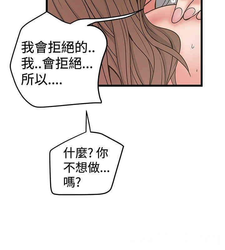 韩国漫画想像狂热韩漫_想像狂热-第31话在线免费阅读-韩国漫画-第10张图片