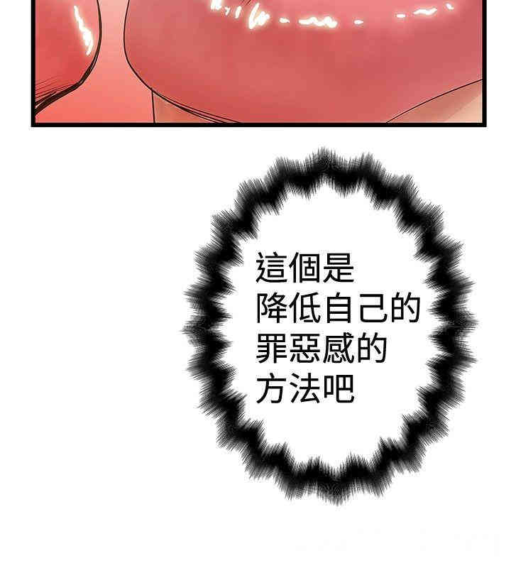 韩国漫画想像狂热韩漫_想像狂热-第31话在线免费阅读-韩国漫画-第12张图片
