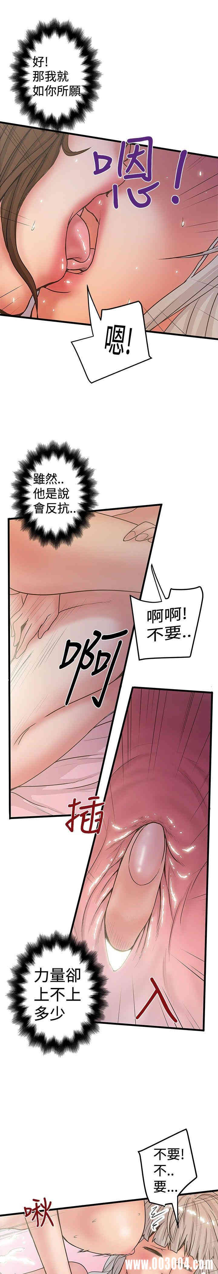 韩国漫画想像狂热韩漫_想像狂热-第31话在线免费阅读-韩国漫画-第13张图片