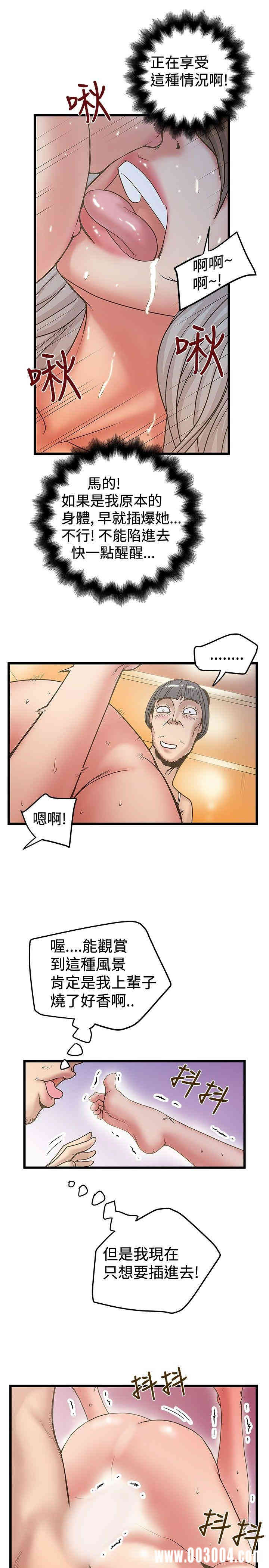 韩国漫画想像狂热韩漫_想像狂热-第31话在线免费阅读-韩国漫画-第15张图片