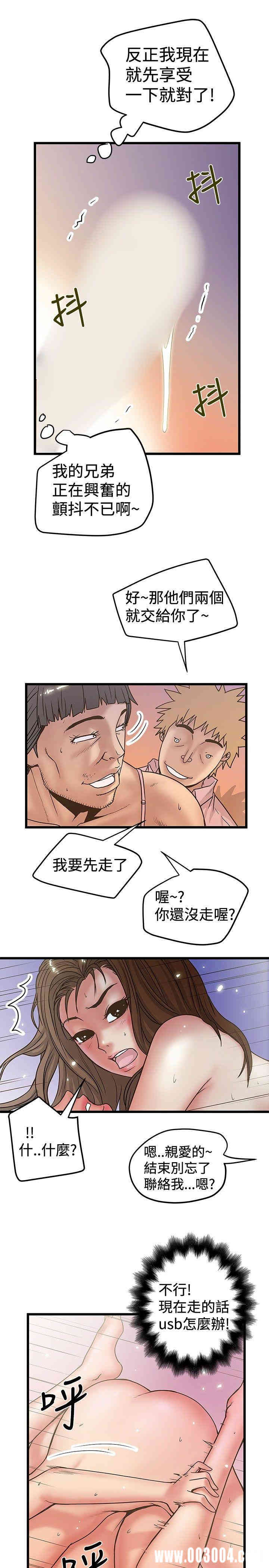 韩国漫画想像狂热韩漫_想像狂热-第31话在线免费阅读-韩国漫画-第17张图片