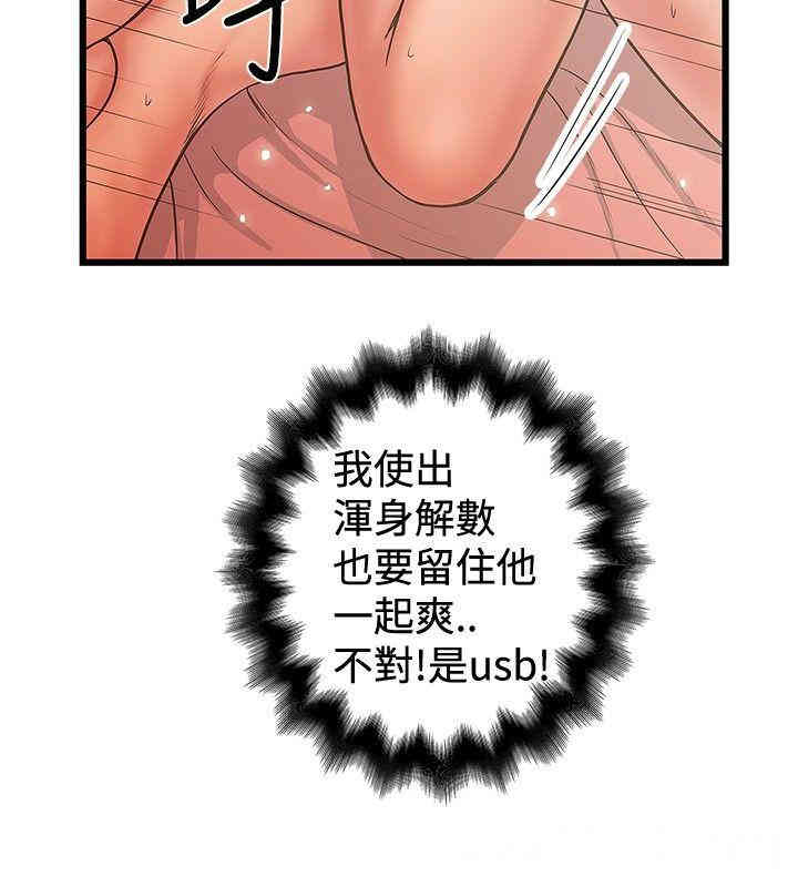 韩国漫画想像狂热韩漫_想像狂热-第31话在线免费阅读-韩国漫画-第18张图片