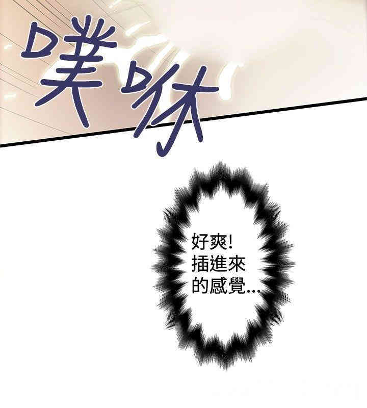 韩国漫画想像狂热韩漫_想像狂热-第31话在线免费阅读-韩国漫画-第20张图片