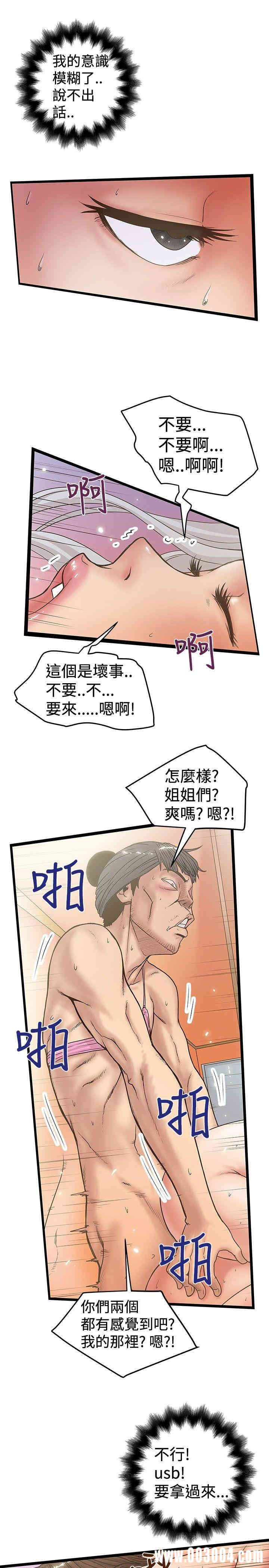 韩国漫画想像狂热韩漫_想像狂热-第31话在线免费阅读-韩国漫画-第21张图片