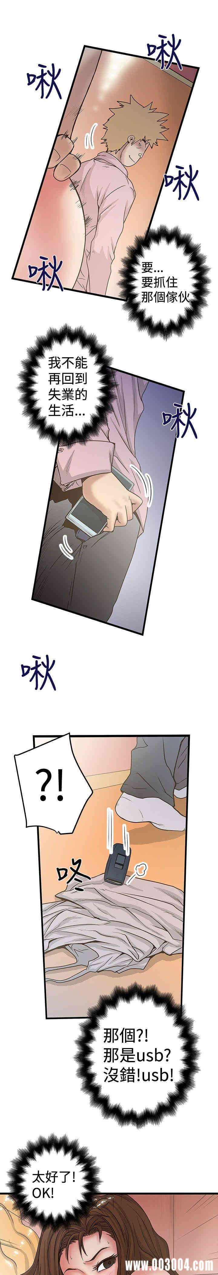韩国漫画想像狂热韩漫_想像狂热-第31话在线免费阅读-韩国漫画-第23张图片